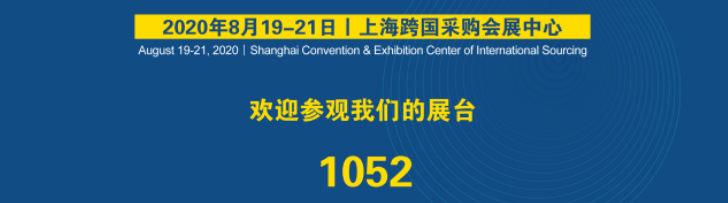 森孚受邀参加2020第十二届中国水文水资源技术与装备展览会