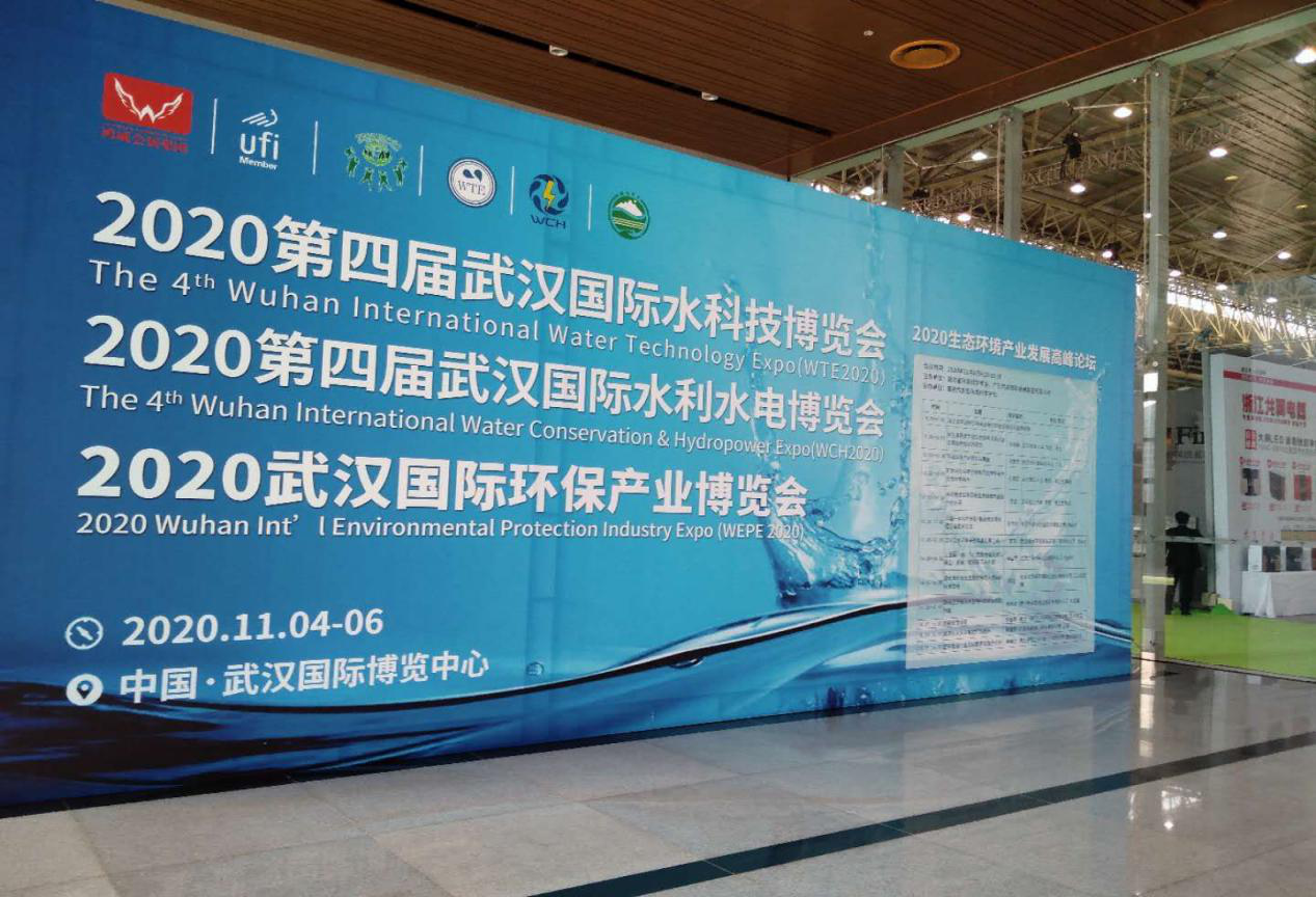 无锡森孚参展2020第四届武汉国际水利水电博览会